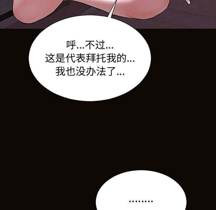 韩国漫画网红吴妍智韩漫_网红吴妍智-第31话在线免费阅读-韩国漫画-第43张图片