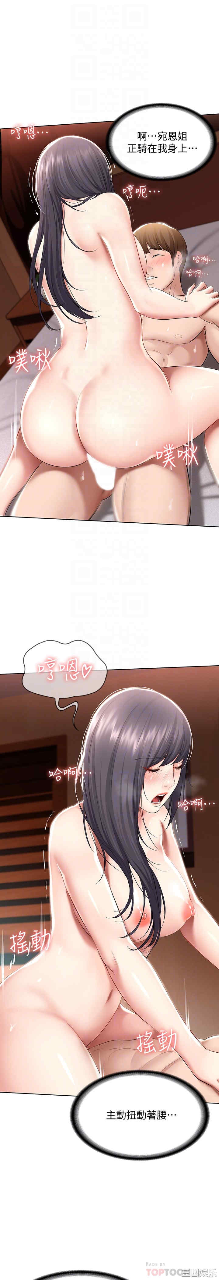 韩国漫画韩漫_寄宿日记-第49话在线免费阅读-韩国漫画-第4张图片