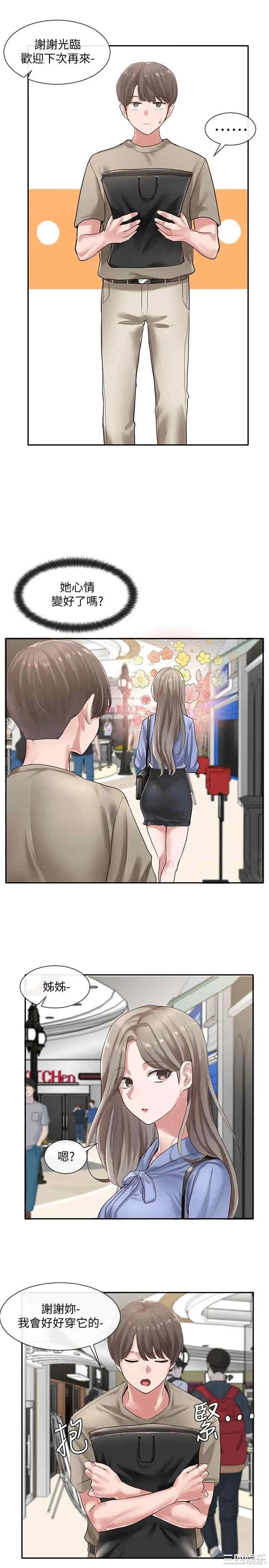 韩国漫画韩漫_社团学姐-第39话在线免费阅读-韩国漫画-第15张图片