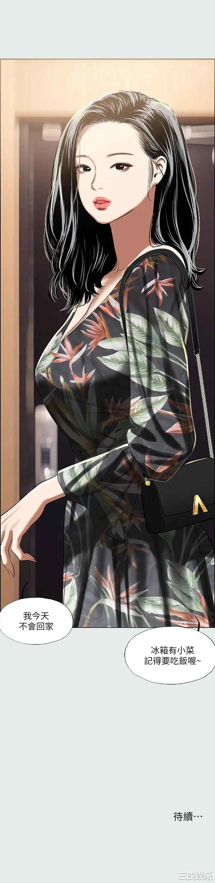 韩国漫画韩漫_纵夏夜之梦-第31话在线免费阅读-韩国漫画-第22张图片