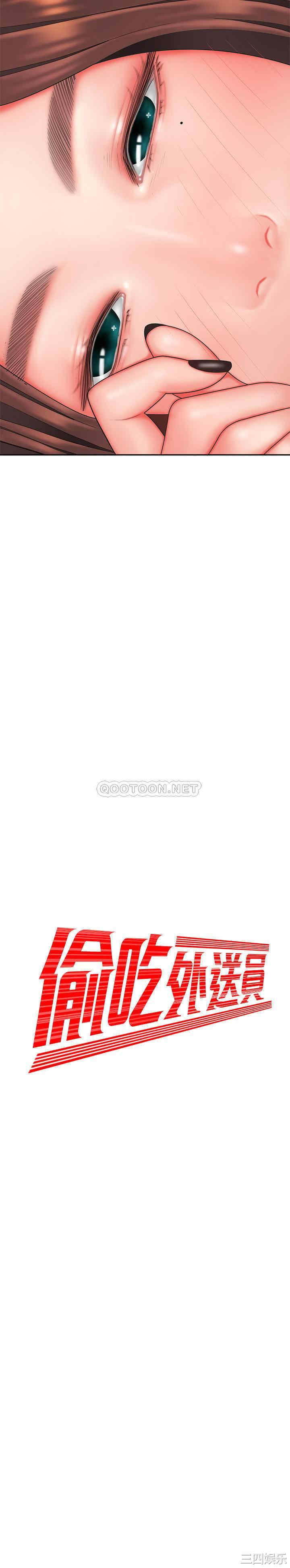 韩国漫画幸福外送员韩漫_幸福外送员-第30话在线免费阅读-韩国漫画-第2张图片