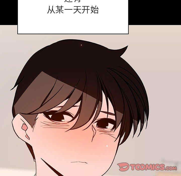 韩国漫画与上司的密约/秘密合约韩漫_与上司的密约/秘密合约-第55话在线免费阅读-韩国漫画-第180张图片