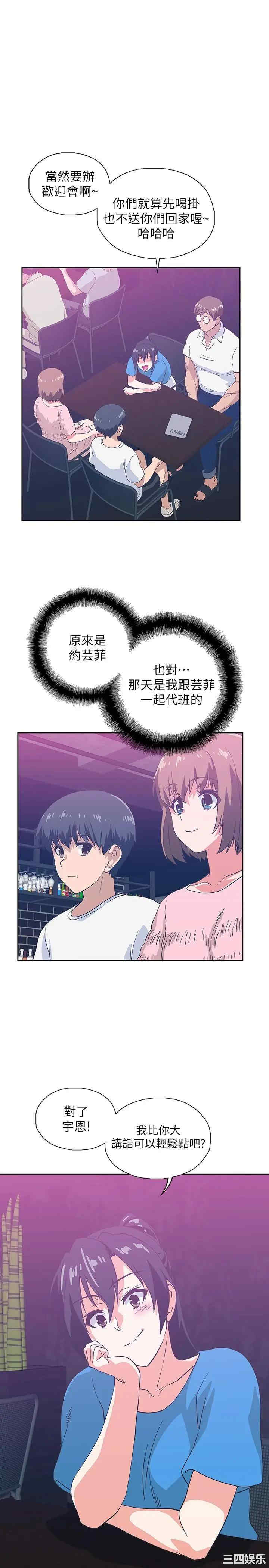 韩国漫画韩漫_梦幻速食店-第17话在线免费阅读-韩国漫画-第27张图片