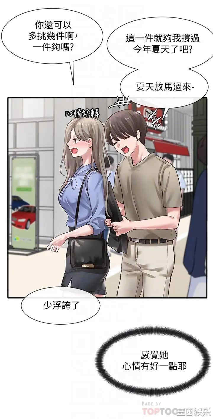 韩国漫画韩漫_社团学姐-第39话在线免费阅读-韩国漫画-第16张图片