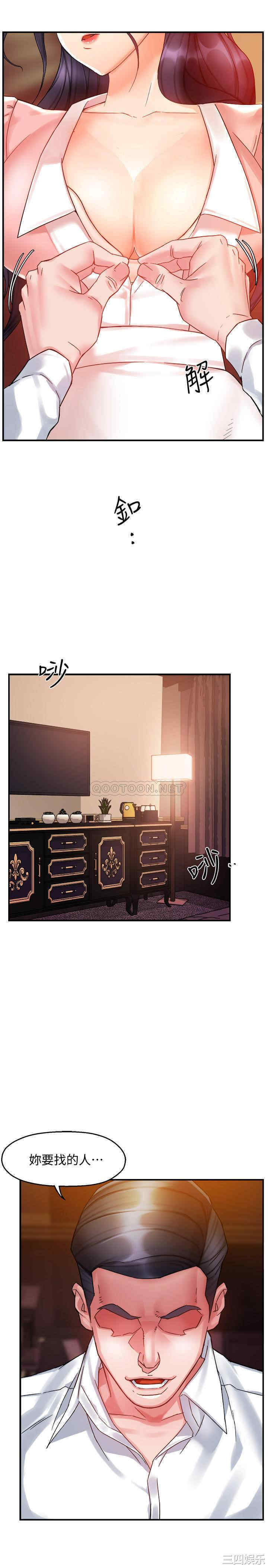 韩国漫画韩漫_霸道主管要我IN-第16话在线免费阅读-韩国漫画-第34张图片