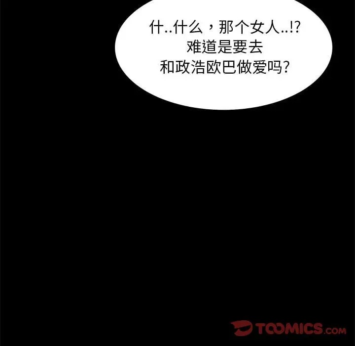 韩国漫画OL蜜巢韩漫_OL蜜巢-第39话在线免费阅读-韩国漫画-第8张图片