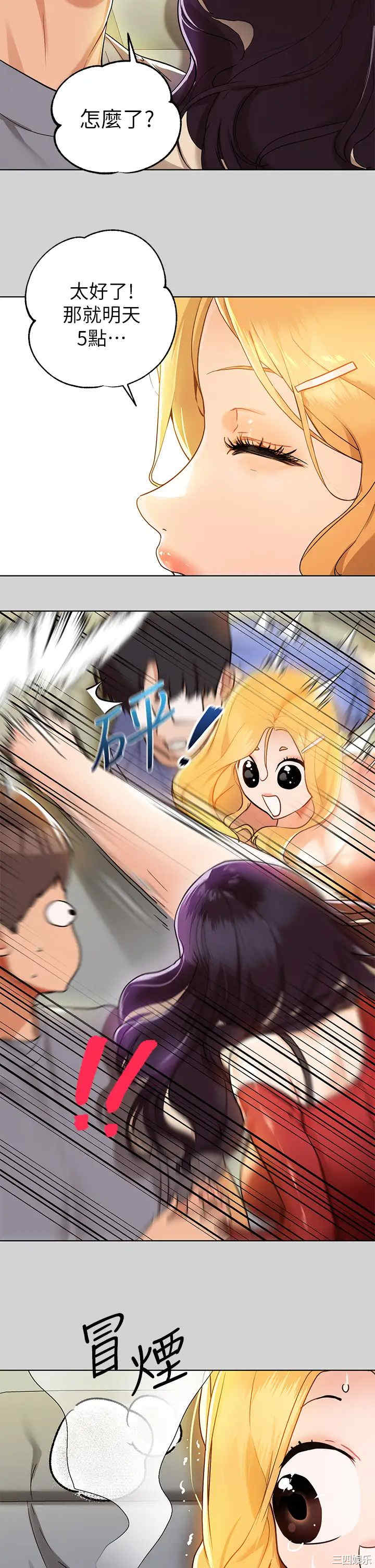 韩国漫画韩漫_富家女姐姐-第23话在线免费阅读-韩国漫画-第13张图片