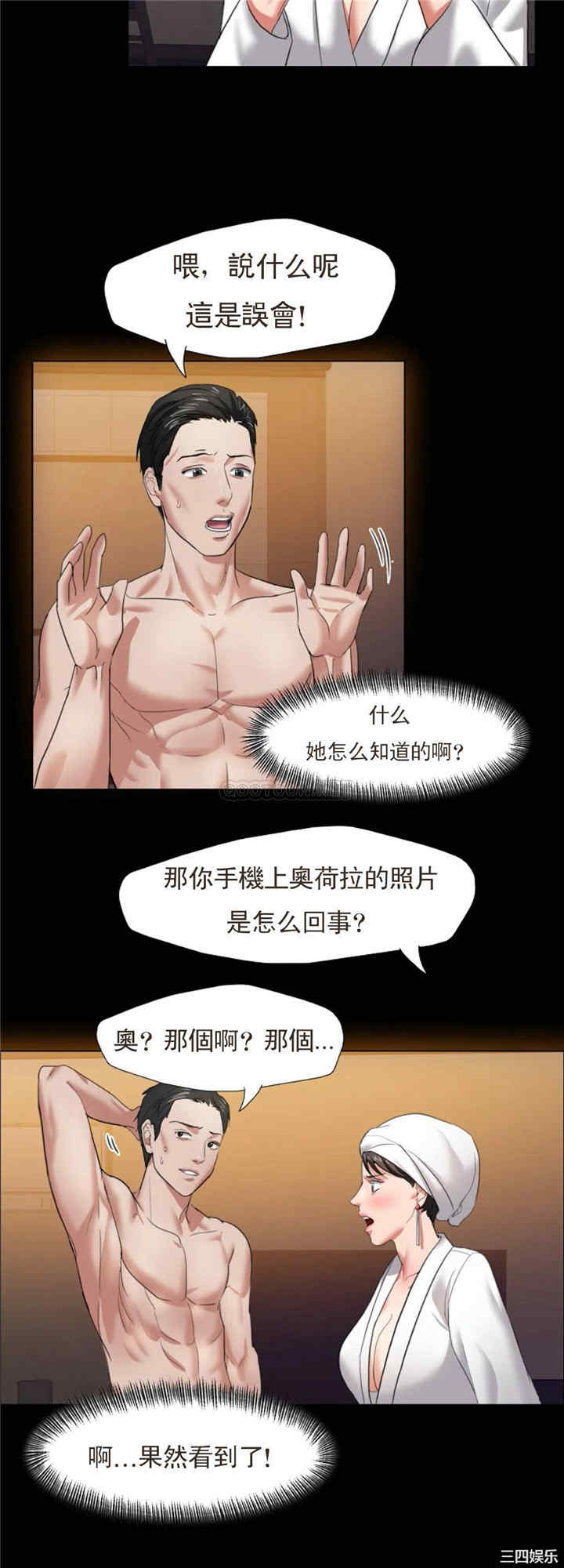 韩国漫画乱女韩漫_乱女-第8话在线免费阅读-韩国漫画-第34张图片
