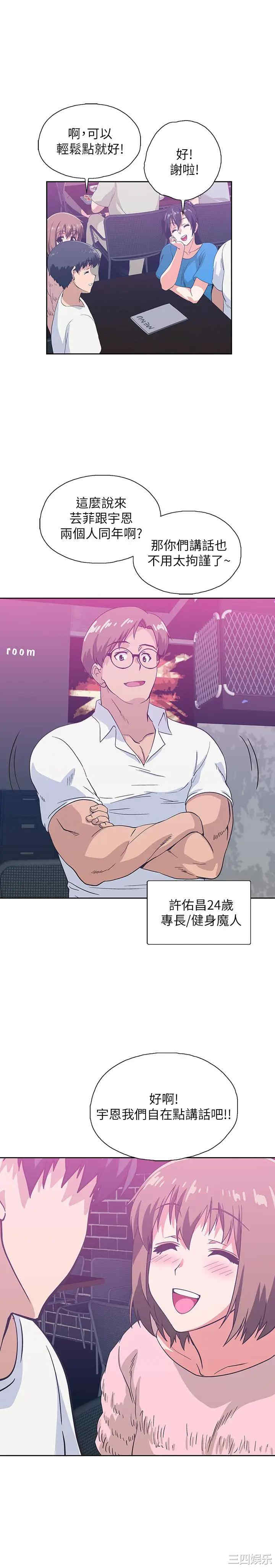 韩国漫画韩漫_梦幻速食店-第17话在线免费阅读-韩国漫画-第29张图片