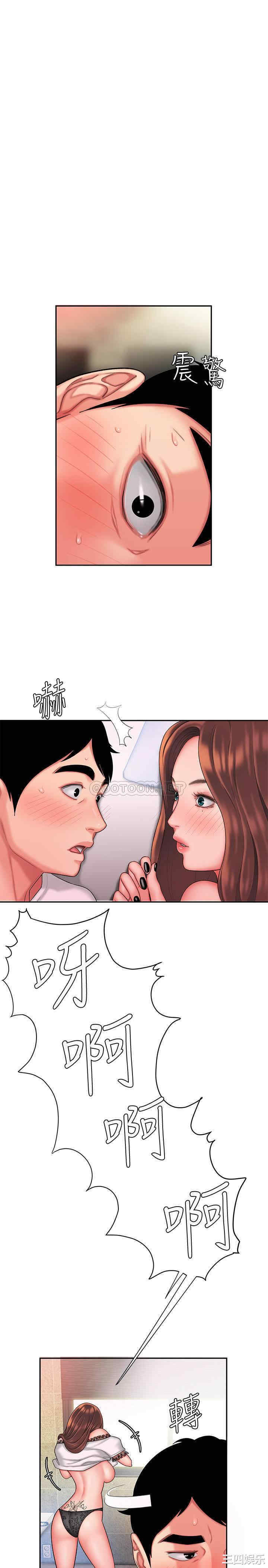 韩国漫画幸福外送员韩漫_幸福外送员-第30话在线免费阅读-韩国漫画-第3张图片