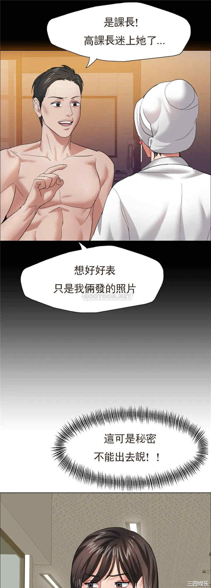 韩国漫画乱女韩漫_乱女-第8话在线免费阅读-韩国漫画-第35张图片