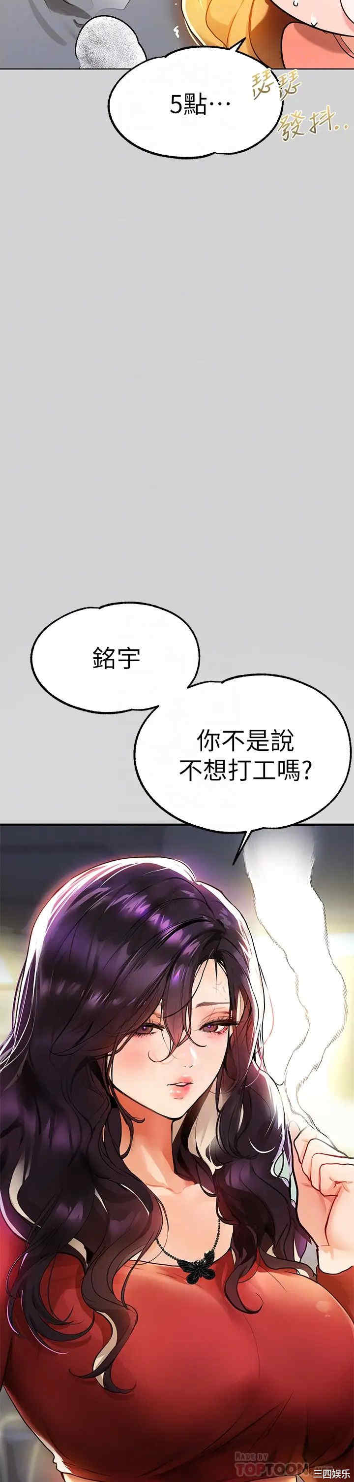 韩国漫画韩漫_富家女姐姐-第23话在线免费阅读-韩国漫画-第14张图片