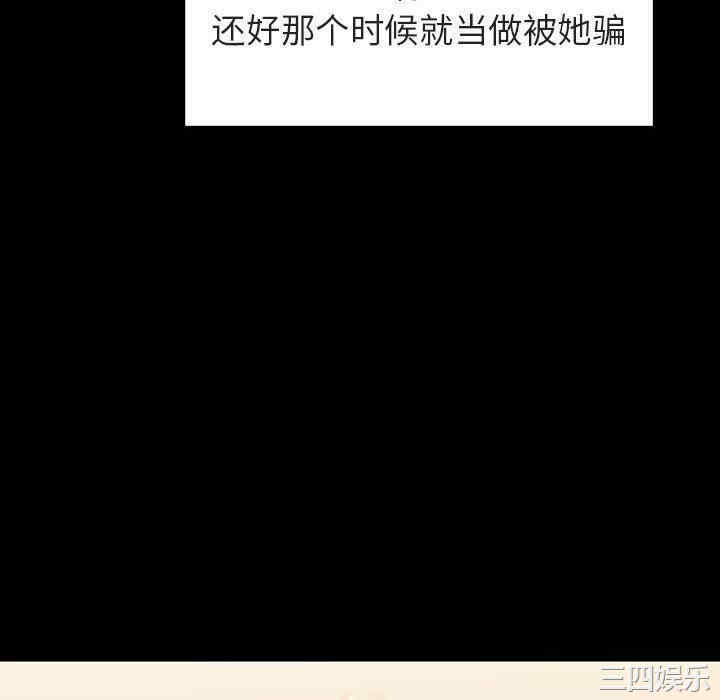 韩国漫画与上司的密约/秘密合约韩漫_与上司的密约/秘密合约-第55话在线免费阅读-韩国漫画-第184张图片