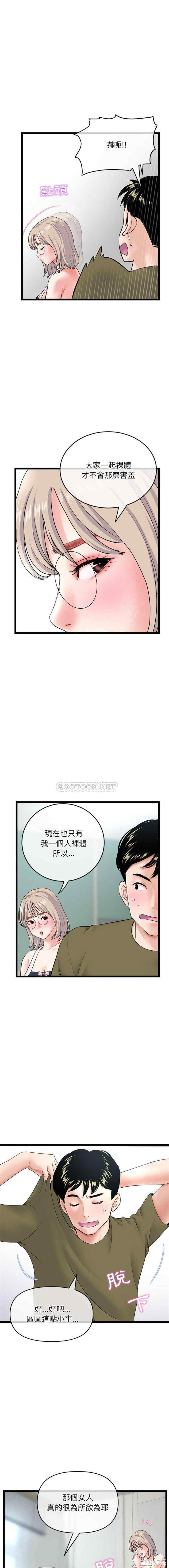 韩国漫画深夜网咖/深夜网吧韩漫_深夜网咖/深夜网吧-第28话在线免费阅读-韩国漫画-第3张图片