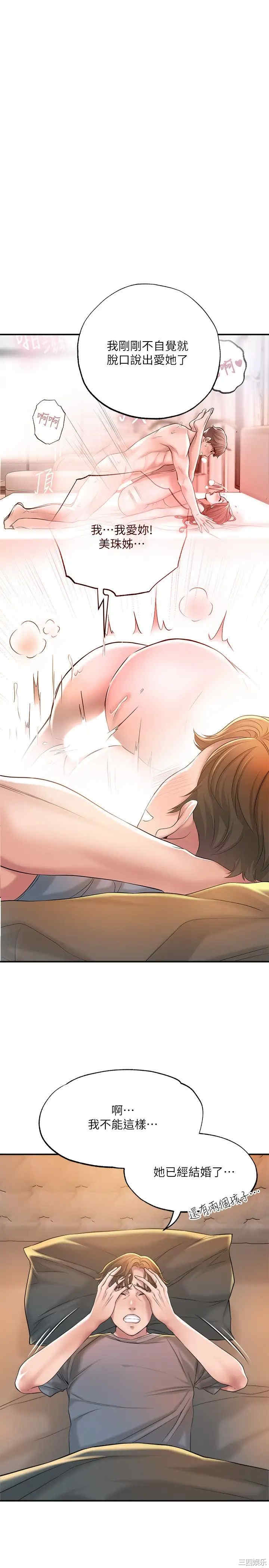 韩国漫画韩漫_幸福督市-第13话在线免费阅读-韩国漫画-第21张图片