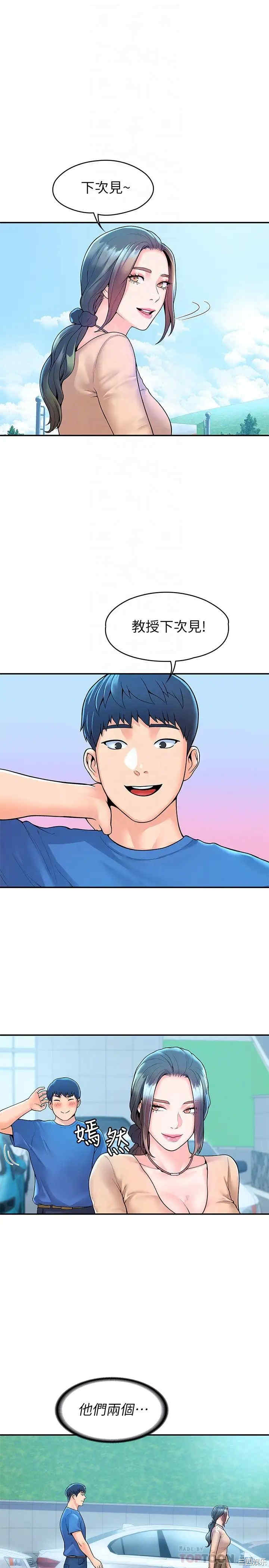 韩国漫画韩漫_大学棒棒堂-第49话在线免费阅读-韩国漫画-第4张图片