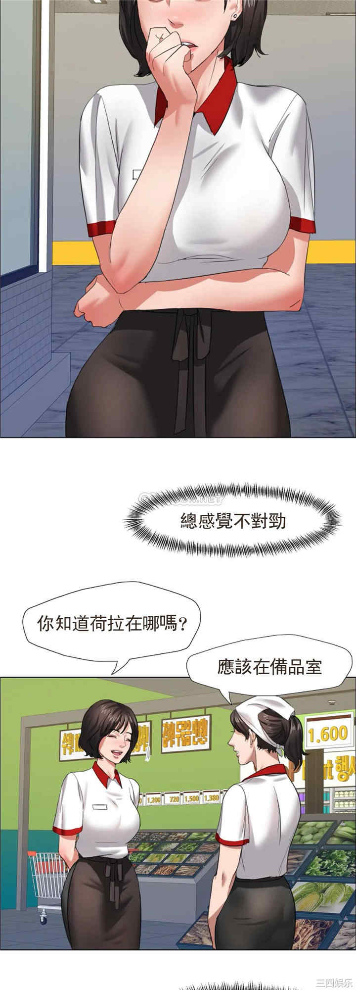 韩国漫画乱女韩漫_乱女-第8话在线免费阅读-韩国漫画-第36张图片