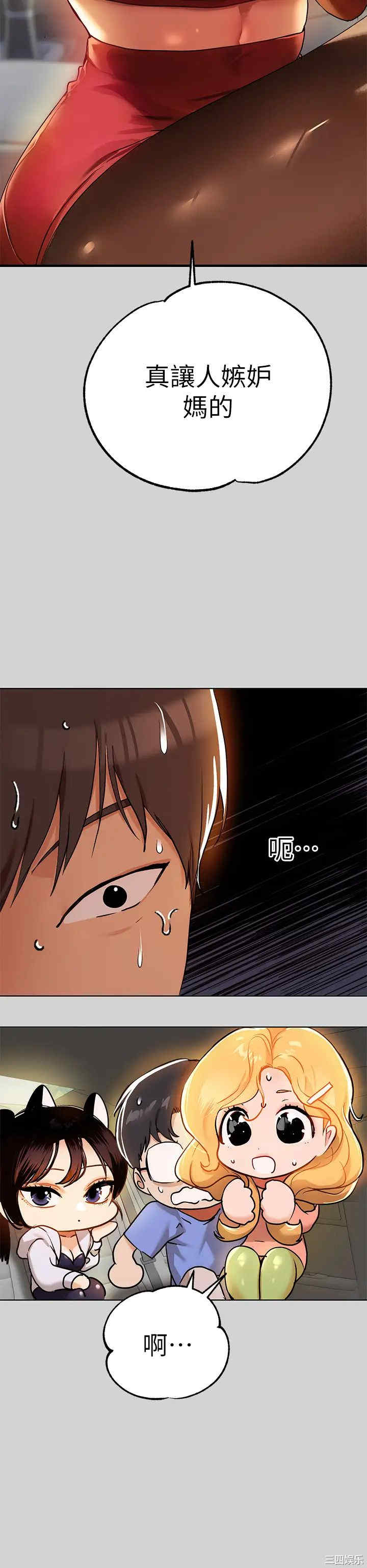 韩国漫画韩漫_富家女姐姐-第23话在线免费阅读-韩国漫画-第15张图片