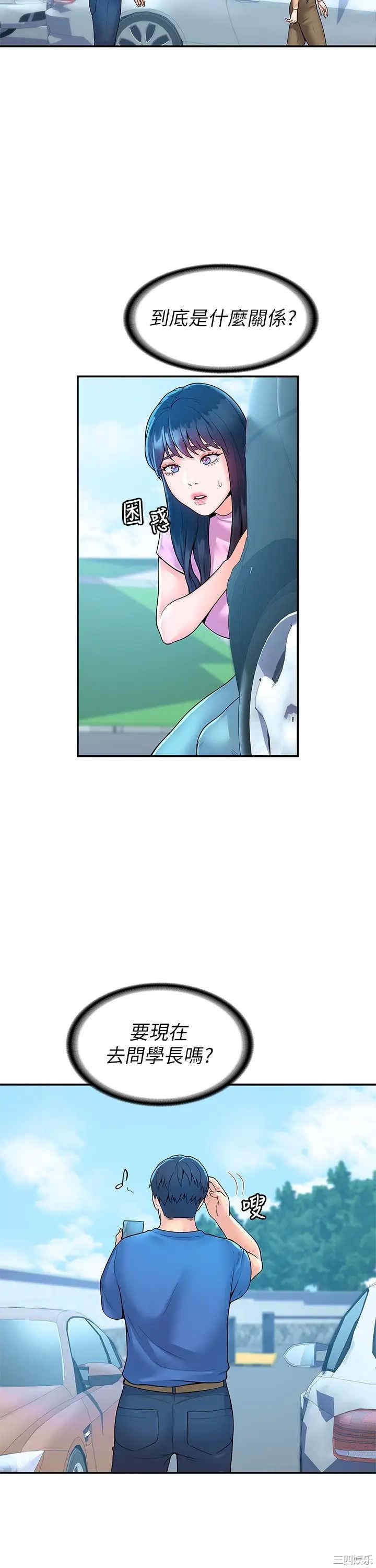 韩国漫画韩漫_大学棒棒堂-第49话在线免费阅读-韩国漫画-第5张图片