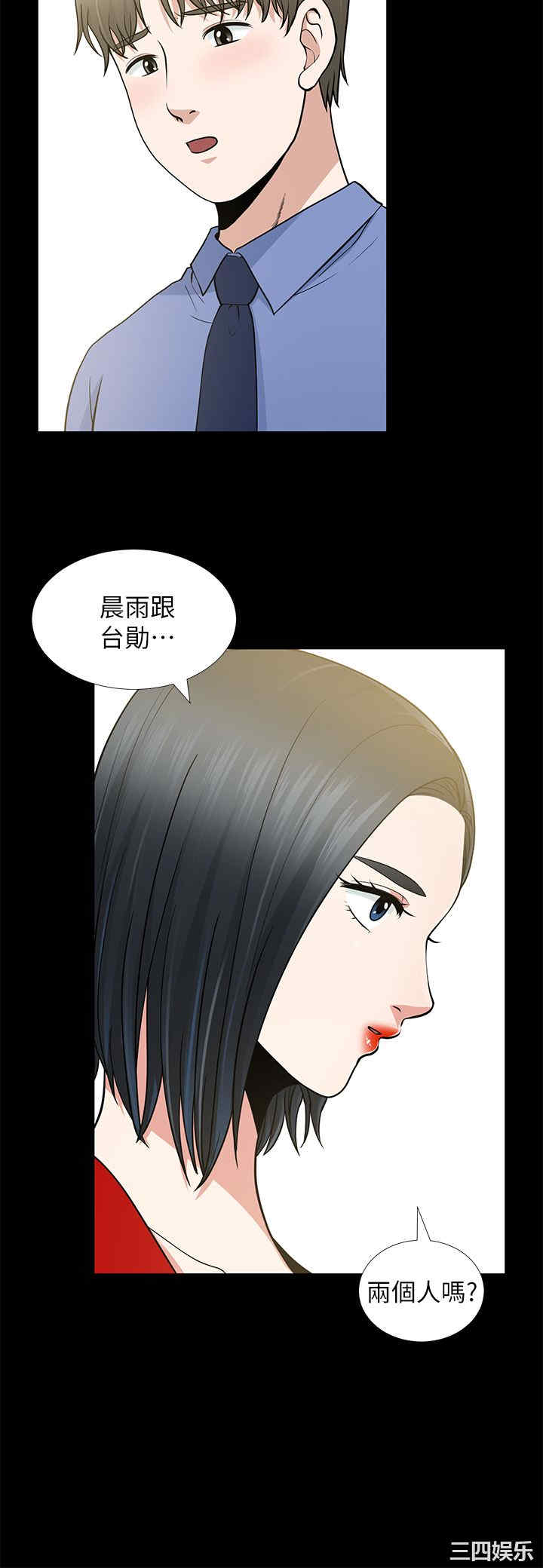 韩国漫画朋友妻韩漫_朋友妻-第9话在线免费阅读-韩国漫画-第19张图片