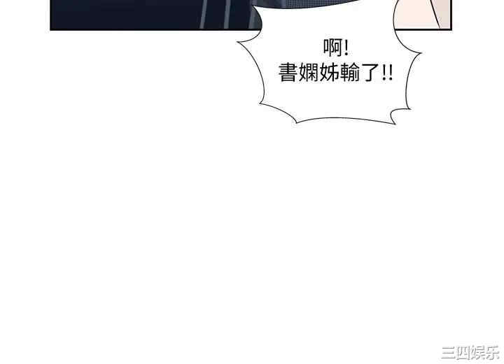 韩国漫画韩漫_梦幻速食店-第17话在线免费阅读-韩国漫画-第31张图片