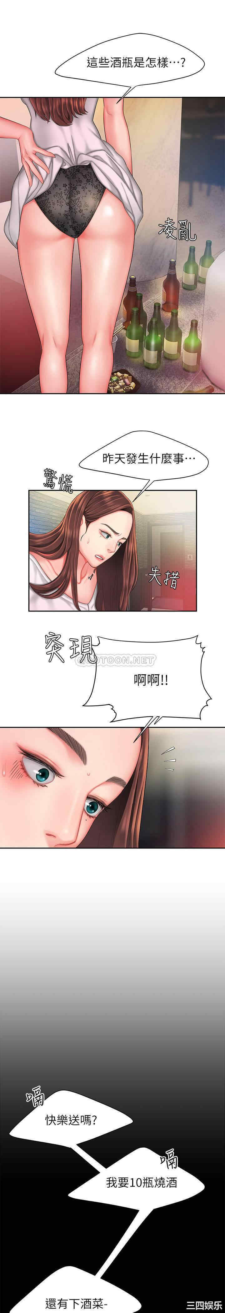 韩国漫画幸福外送员韩漫_幸福外送员-第30话在线免费阅读-韩国漫画-第5张图片