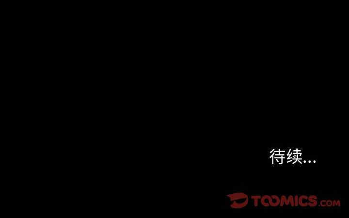 韩国漫画与上司的密约/秘密合约韩漫_与上司的密约/秘密合约-第55话在线免费阅读-韩国漫画-第188张图片