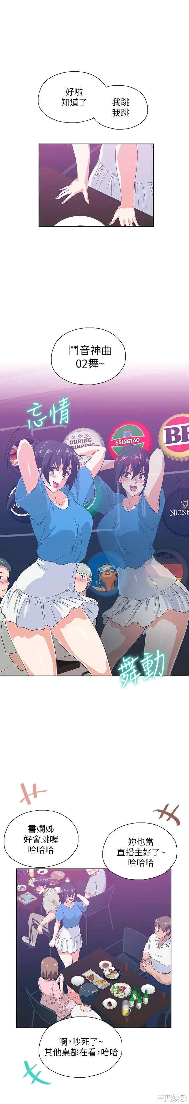 韩国漫画韩漫_梦幻速食店-第17话在线免费阅读-韩国漫画-第32张图片