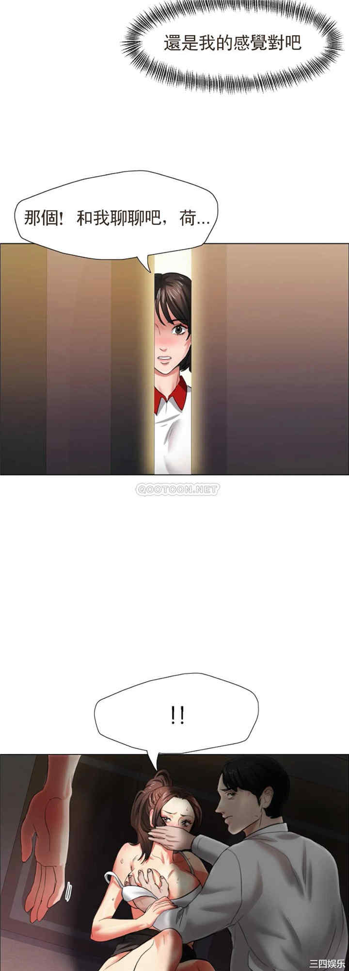 韩国漫画乱女韩漫_乱女-第8话在线免费阅读-韩国漫画-第37张图片