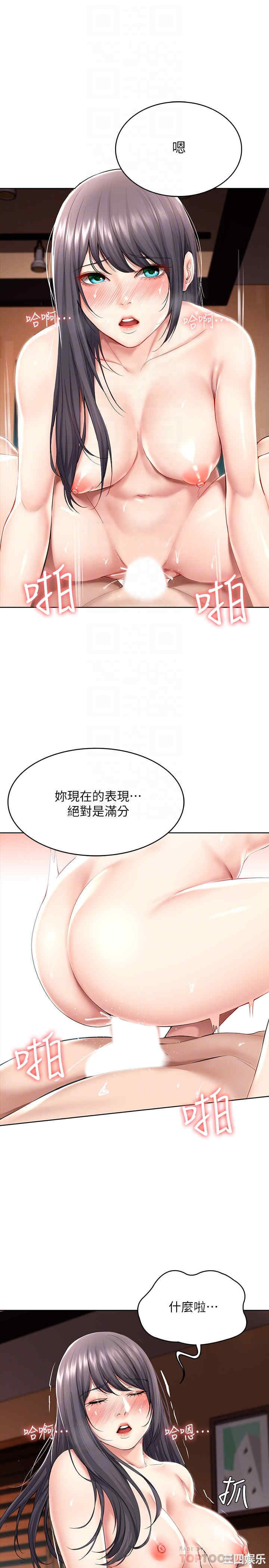韩国漫画韩漫_寄宿日记-第49话在线免费阅读-韩国漫画-第10张图片