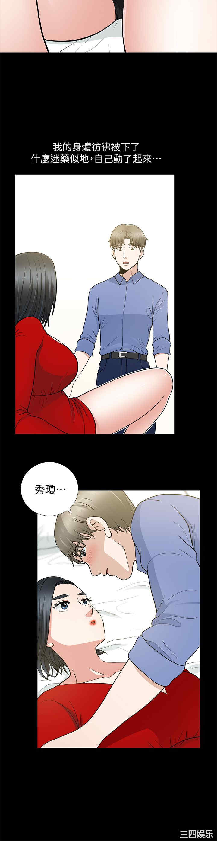 韩国漫画朋友妻韩漫_朋友妻-第9话在线免费阅读-韩国漫画-第21张图片