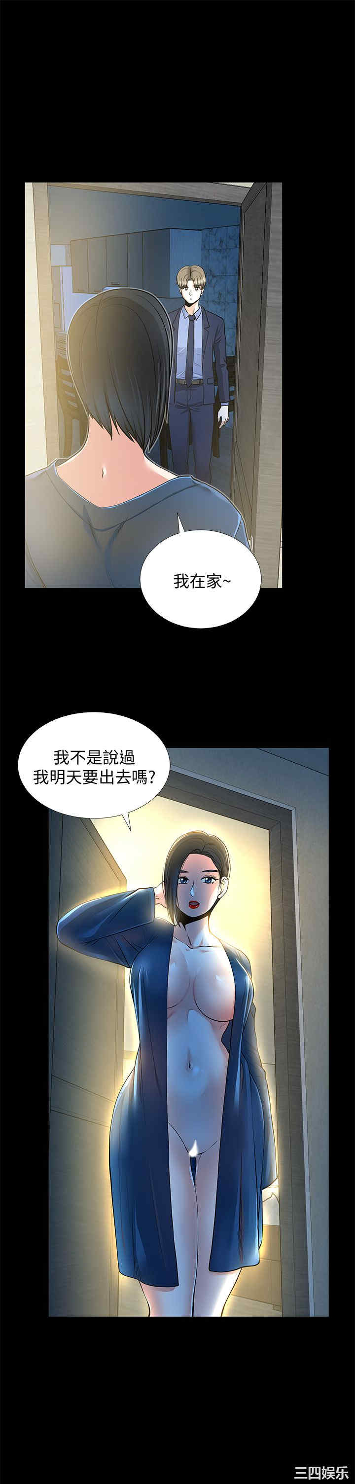 韩国漫画朋友妻韩漫_朋友妻-第21话在线免费阅读-韩国漫画-第34张图片