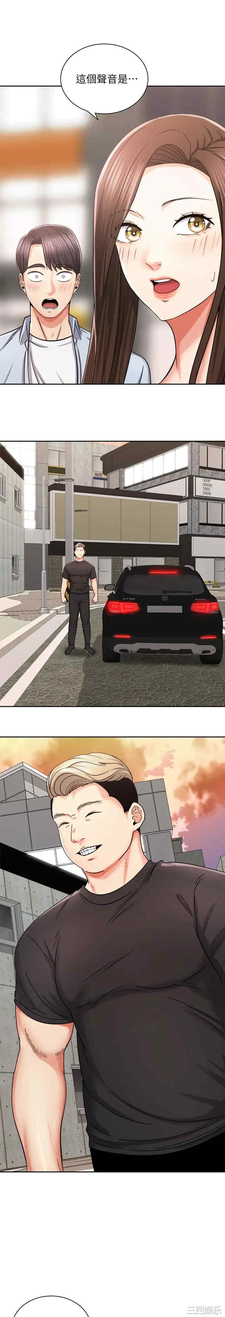 韩国漫画韩漫_骑乘姿势预备~起!-第17话在线免费阅读-韩国漫画-第38张图片