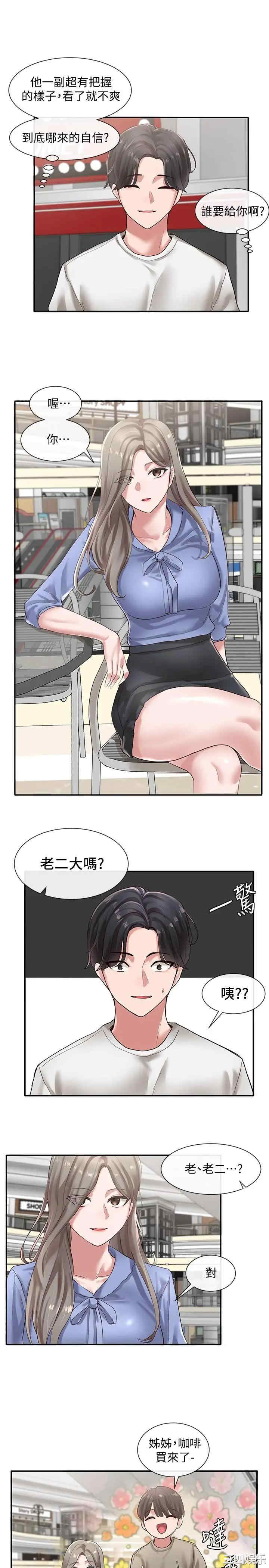 韩国漫画韩漫_社团学姐-第39话在线免费阅读-韩国漫画-第21张图片