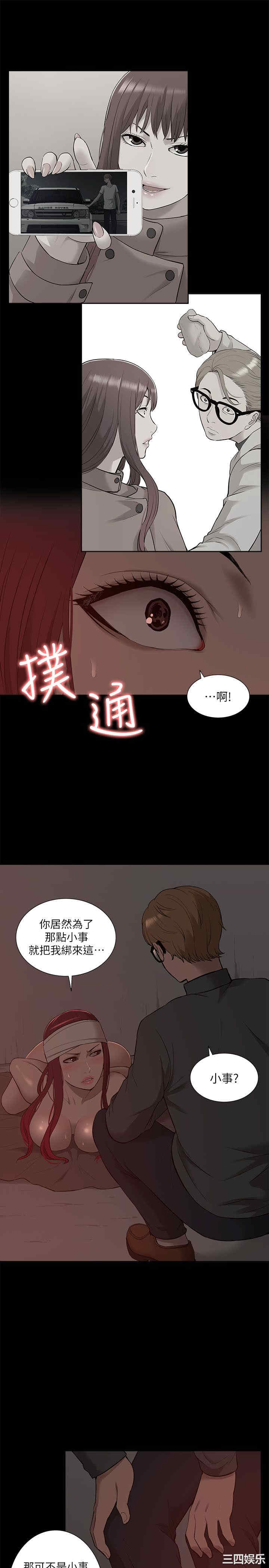 韩国漫画我的M属性学姐韩漫_我的M属性学姐-第32话在线免费阅读-韩国漫画-第9张图片