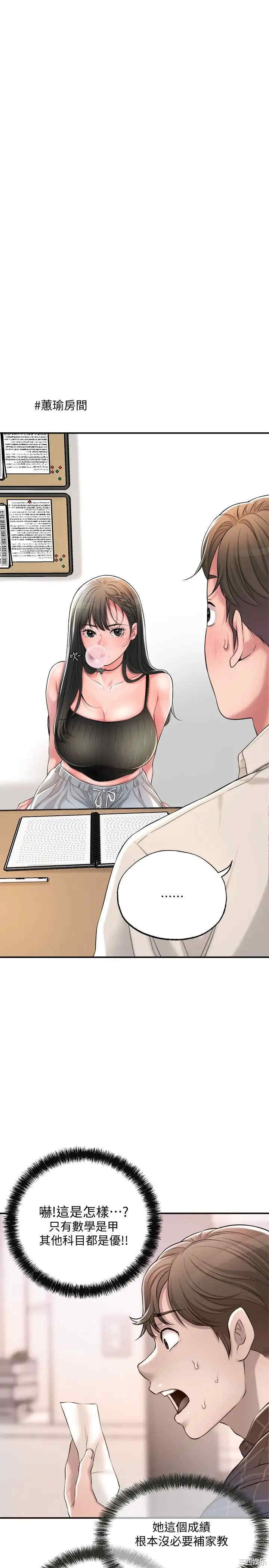 韩国漫画韩漫_幸福督市-第13话在线免费阅读-韩国漫画-第25张图片