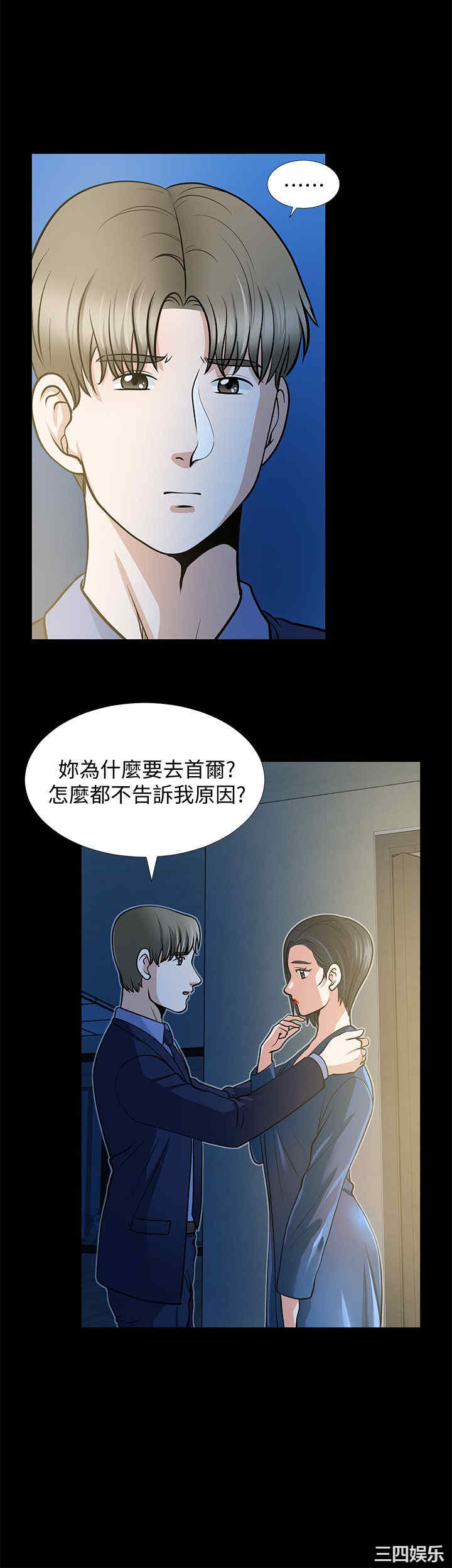 韩国漫画朋友妻韩漫_朋友妻-第21话在线免费阅读-韩国漫画-第35张图片