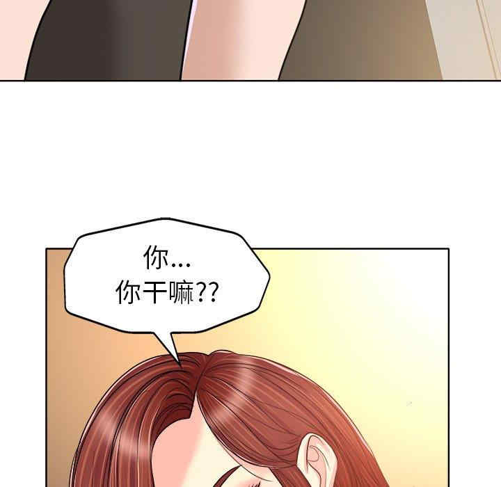 韩国漫画当真爱找上门来/不该爱上你韩漫_当真爱找上门来/不该爱上你-第31话在线免费阅读-韩国漫画-第23张图片
