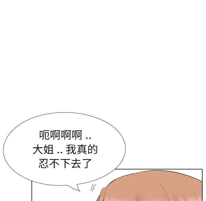 韩国漫画姐姐的秘密日记韩漫_姐姐的秘密日记-第27话在线免费阅读-韩国漫画-第68张图片