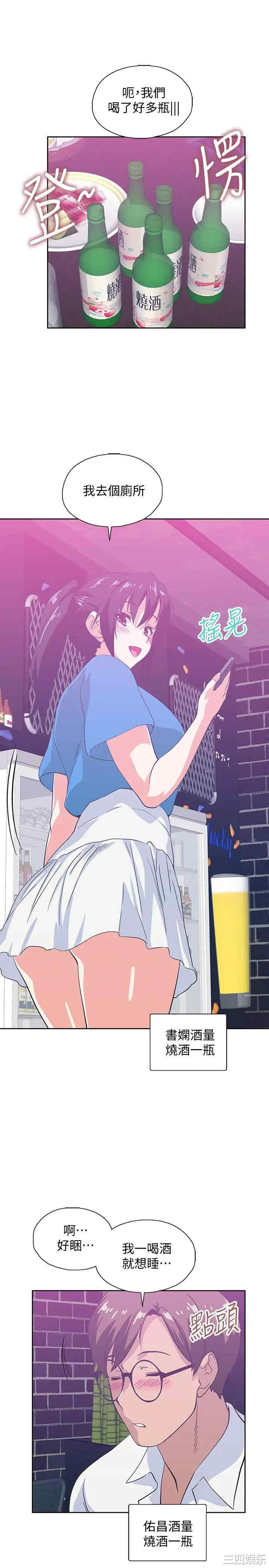 韩国漫画韩漫_梦幻速食店-第17话在线免费阅读-韩国漫画-第34张图片