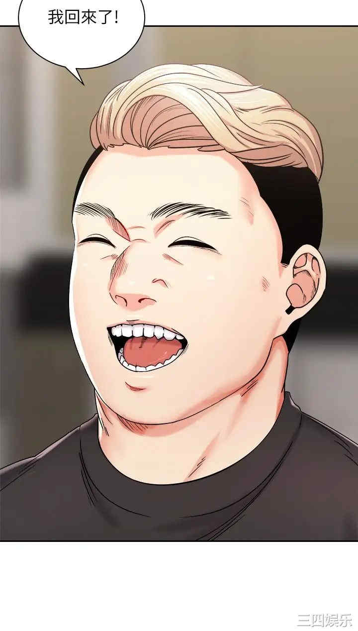 韩国漫画韩漫_骑乘姿势预备~起!-第17话在线免费阅读-韩国漫画-第39张图片