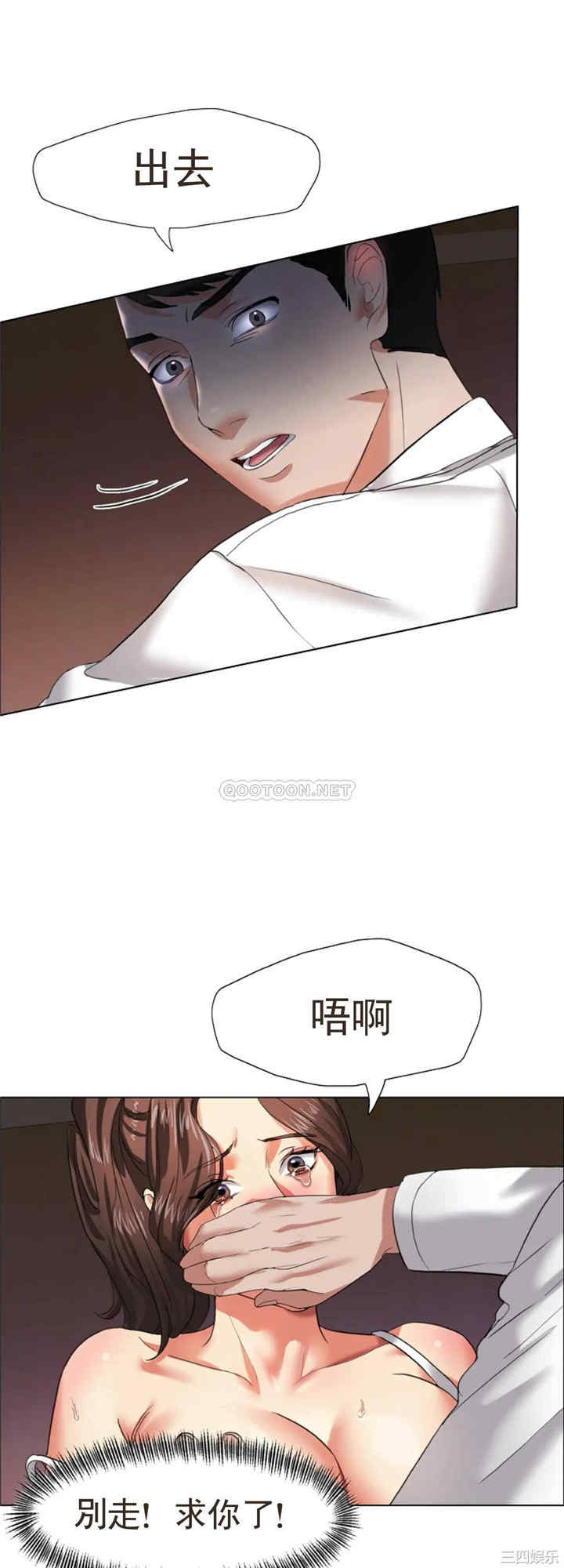 韩国漫画乱女韩漫_乱女-第8话在线免费阅读-韩国漫画-第40张图片