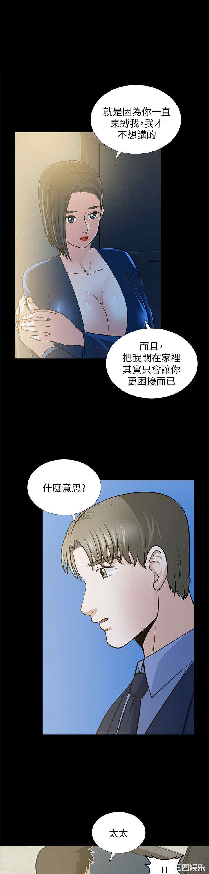 韩国漫画朋友妻韩漫_朋友妻-第21话在线免费阅读-韩国漫画-第36张图片