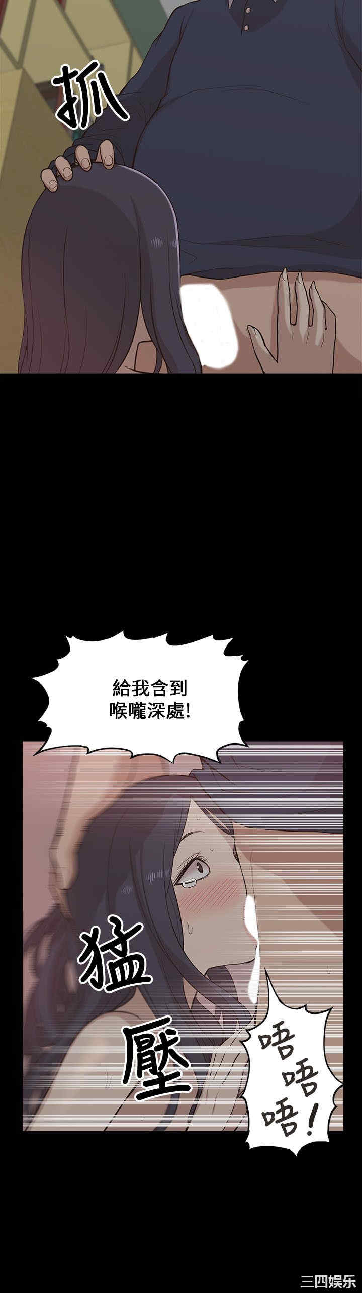 韩国漫画我的M属性学姐韩漫_我的M属性学姐-第11话在线免费阅读-韩国漫画-第12张图片