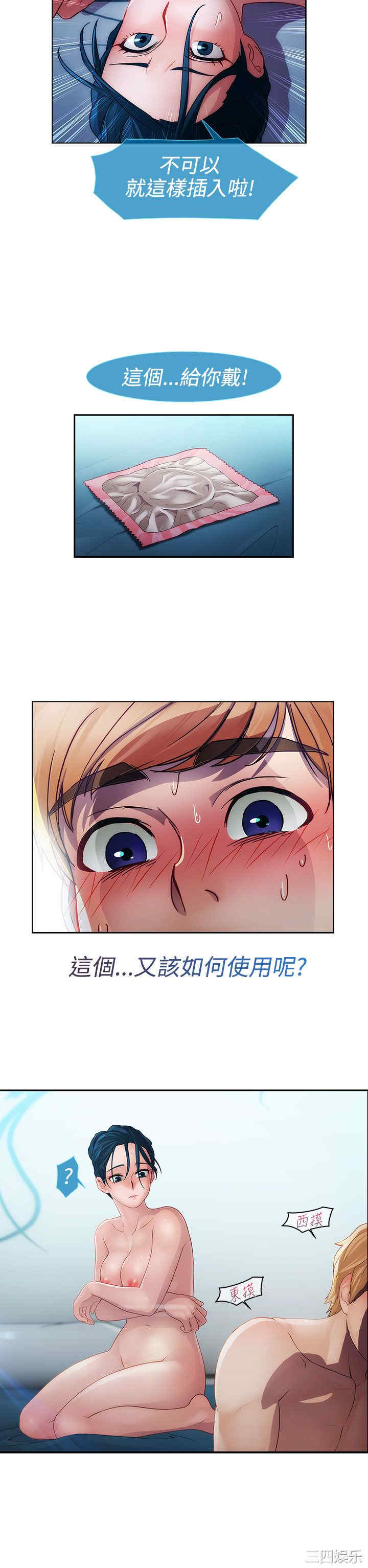 韩国漫画淑女花苑韩漫_淑女花苑-第13话在线免费阅读-韩国漫画-第27张图片