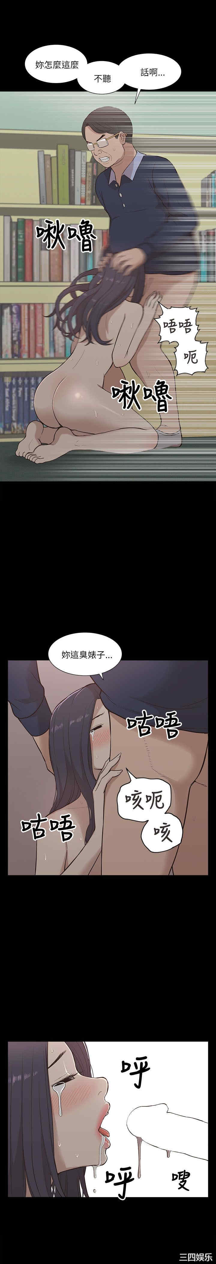 韩国漫画我的M属性学姐韩漫_我的M属性学姐-第11话在线免费阅读-韩国漫画-第13张图片