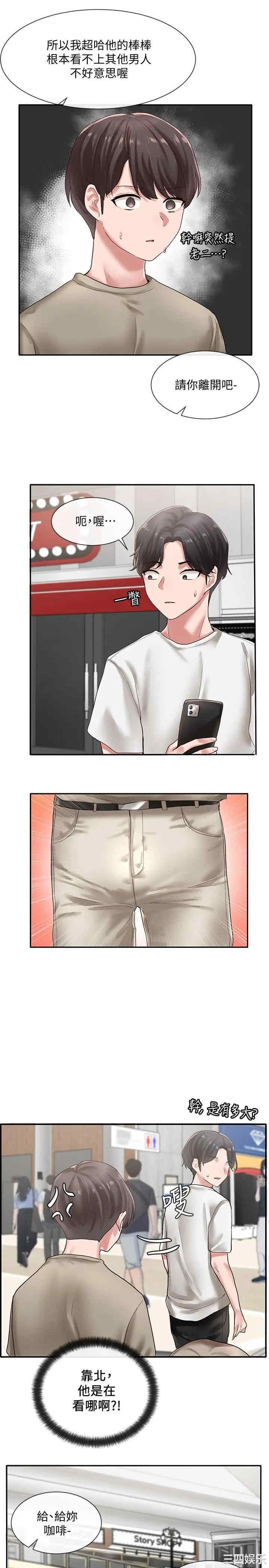 韩国漫画韩漫_社团学姐-第39话在线免费阅读-韩国漫画-第23张图片