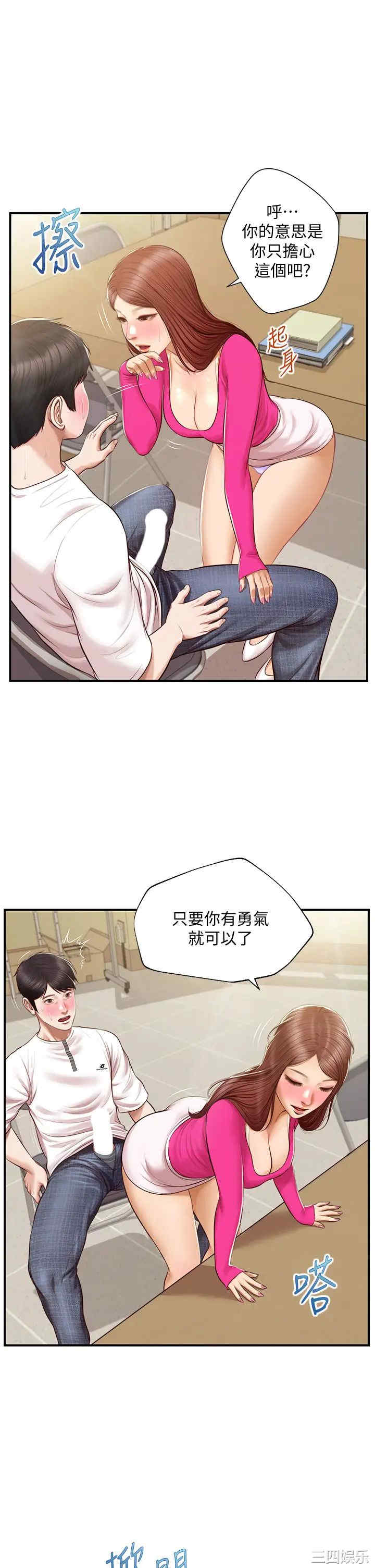 韩国漫画韩漫_纯情的崩坏-第33话在线免费阅读-韩国漫画-第1张图片