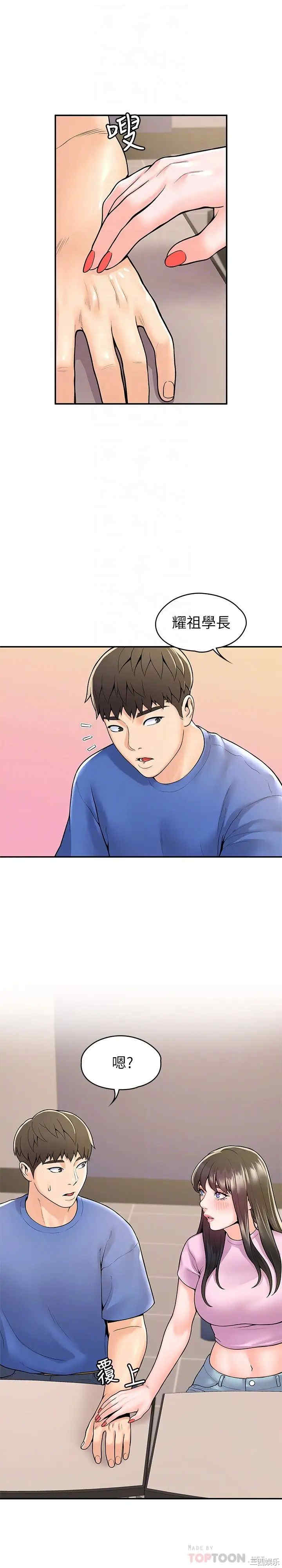 韩国漫画韩漫_大学棒棒堂-第49话在线免费阅读-韩国漫画-第10张图片