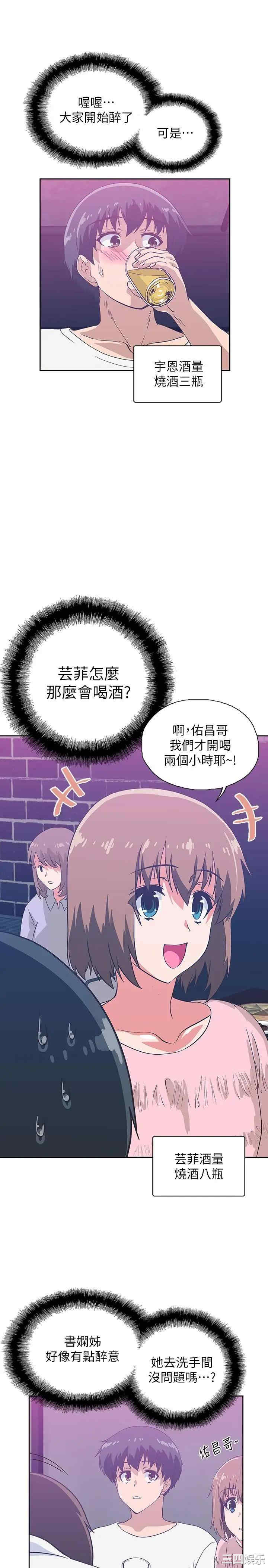 韩国漫画韩漫_梦幻速食店-第17话在线免费阅读-韩国漫画-第36张图片